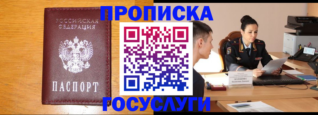 временная регистрация собственник в Городце